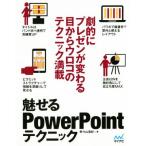  очарован PowerPoint technique /.. гора прекрасный .( автор )