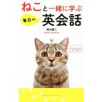 ne. вместе .. каждый день. диалоги на английском языке / Shimizu . 2 ( автор )