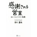  благодарность быть предприятие супер местный бизнес. будущее / Aoki ..( автор )