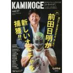 KAMINOGE(vol.57).. средний . Professional Wrestling делать ... передний рисовое поле день Akira . новый omo коричневый ...!!/KAMINOGE редактирование часть ( сборник человек )