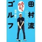  Tamura .. прекрасное платье .. Golf / Tamura более того .( автор )