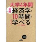  иллюстрация университет 4 лет. экономические науки .10 час ......./.. выгода .( автор )