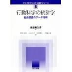  line перемещение наука. статистика общество исследование. данные анализ Cross se расческа .naru статистика серии 5/.....( автор )