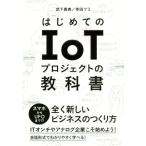  впервые .. IoT Project. учебник /. внизу подлинный .( автор ),. рисовое поле fmi( автор )