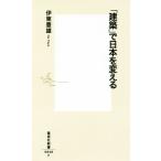 [ строительство ]. Япония . поменять Shueisha Shinsho 0848/. восток Тоёо ( автор )