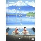 サンドウィッチマン ライブツアー2016/サンドウィッチ