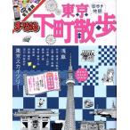 ma... Tokyo внизу блок прогулка .... журнал /. документ фирма 