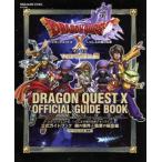 ドラゴンクエストX　いにしえの竜の伝承　オンライン　公式ガイドブック　闇の領界＋職業の極意編　バージョン３．３［後期］ ＳＥ−ＭＯＯ