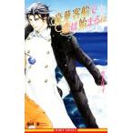  роскошный пассажирское судно ... ...(12( внизу )) Be Boy сборник новелл / водный Louis ( автор ), лотос река love 