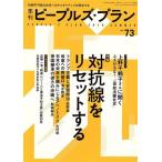  сезон . People z* план (vol.73) специальный выпуск на . линия . переустановка делать / People z* план изучение место 