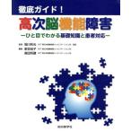  тщательный гид! высота следующий . функция препятствие .. глаз . понимать основа знания . пациент соответствует / новый . более того .( сборник человек ), Morita ..( сборник человек 