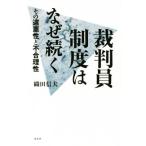 . штамп участник система. почему .. эта отличие ... не рациональность ./ тканый рисовое поле доверие Хара ( автор )