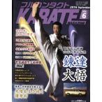 フルコンタクトKARATEマガジン(VOL.6)/武道ユニオンフルコンタクトKARATEマガジン編集部(著者)　