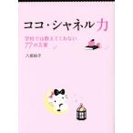  здесь * Chanel сила школа .. объяснить .. нет 77. слова /. склон ..( автор )