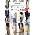 365 день модный ko-te образец .InRed специальный редактирование уже надеть одежда ... нет!! взрослый женщина. . рука книга@ko-te решение версия UNIQLO,Z