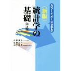  статистика. основа цвет образ ... новый версия no. 2 версия / город . Kiyoshi .( автор ), Sato правильный один ( работа 
