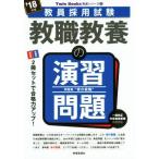 . работа образование. .. проблема (*18 отчетный год ). участник принятие экзамен Twin Books готовый серии / час . сообщение выпускать отдел ( сборник человек )
