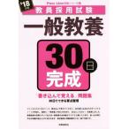  в общем образование 30 день готовый (*18 отчетный год ). участник принятие экзамен Pass Line прорыв серии 2/ час . сообщение выпускать отдел ( сборник человек )