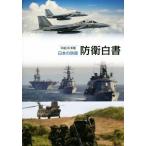  японский .... белый документ ( эпоха Heisei 28 год версия )/...( сборник человек )