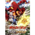  Pokemon * The * Movie XY&amp;Zborukeni on . машина .. ma механизм na/ Pocket Monster 