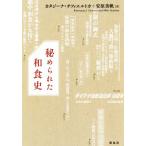 ..... японская кухня история /kataji-na*chifi L toka( автор ), дешево . прекрасный .( автор )
