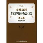  деловая практика подробности мнение патент (специальное разрешение) отношение иск no. 3 версия / высота часть ...( автор )