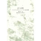  поэзия . память durus*g дракон n Vine поэзия документ сборник /durus*g дракон n Vine ( автор ),. мыс . Taro ( перевод 