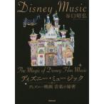  Disney * музыка Disney музыка из фильмов. секрет /....( автор )