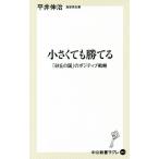  немного .....[ песок .. страна ]. pojitib стратегия средний . новая книга lakre563/ flat . Shinji ( автор )