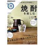 まる得マガジン 焼酎