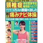 .... стойка труба .... промежуток доска ад nia и т.п. . прекрасное платье ....3 десять тысяч человек. ультра боль .. сделал шея. боль navi гимнастика рука .. избежание! головная боль * уголок звуки *.