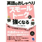  английский язык ...... маленький to-k. сильно становится / Cosmo Piaa редактирование часть ( сборник человек )