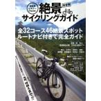  столичная зона [..] велоспорт гид велосипед начинающий тоже OK! OAK MOOK/ Oakla Publishing 