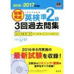  короткий период готовый Британия осмотр .2 класс 3 раз прошлое . сборник (2016-2017 год соответствует ). документ фирма Британия осмотр документ /. документ фирма 