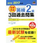  короткий период готовый Британия осмотр 2 класс 3 раз прошлое . сборник (2016-2017 год ). документ фирма Британия осмотр документ /. документ фирма ( прочее )