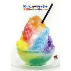 関ジャニ∞リサイタル 真夏の俺らは罪なヤツ(Blu-ray Disc)/関ジャニ∞(SUPER EIGHT)