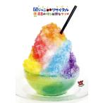 関ジャニ∞リサイタル 真夏の俺らは罪なヤツ/関ジャニ∞(SUPER EIGHT)