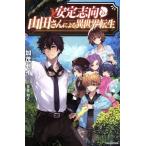  устойчивость стремление. гора рисовое поле san по причине необычность мир вращение сырой Kadokawa BOOKS/..sei( автор ),.. мир .