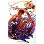 ダーウィンズゲーム(Volume10) 少年チャンピオンC/FLIPFLOPs(著者)