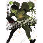 GANGSTA:CURSED.(3) EP_MARCO・ADRIANO バンチC/鴨修平(著者),コースケ