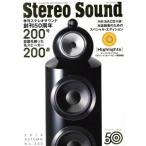 Stereo Sound(No.200)/ стерео звук 
