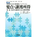  деловая практика дом поэтому. [ основы документ &amp; рука книжка ] главное * передача место выгода no. 3 версия ( второй сборник ) акция и т.п.. передача место выгода * доверие .