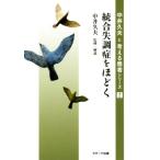  унификация . style .. примерно . средний .. Хара . мысль . пациент серии 2/ средний .. Хара 