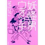 .. мужчина часы /....( автор )