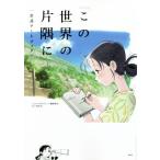 [ это мир. одна сторона ..] официальный искусство книжка /[ это manga (манга) . поразительный!] редактирование часть ( сборник человек )