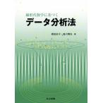  линия форма плата математика . основанный данные анализ закон /. рисовое поле история .( автор ), остров река . свет ( автор )