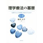  физика терапевтические. основа слой человек . как. мысль . направление .. поэтому. 15 глава / глициния ...( автор )
