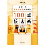  Япония один. маска исследование участник . Akira ..100 пункт контактный покупатель ./ Honda правильный .( автор )