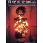  ежемесячный Akiyoshi Kumiko SHINCHO MOOK/ Akiyoshi Kumiko, flat промежуток .