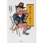 . камень. love сделал открытка с видом / средний остров страна .( сборник человек ), длина остров ..( сборник человек )